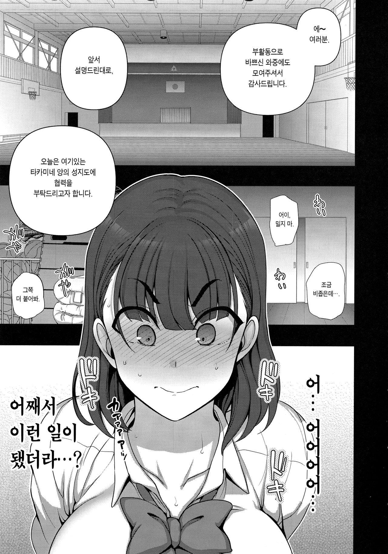 Toranoana Rendou Kounyuu Campaign Doujinshi Aiue Oka Toranomaki | 토라노아나 연동 구입 캠페인 동인지 아이우에 오카 호의권 page 4 full