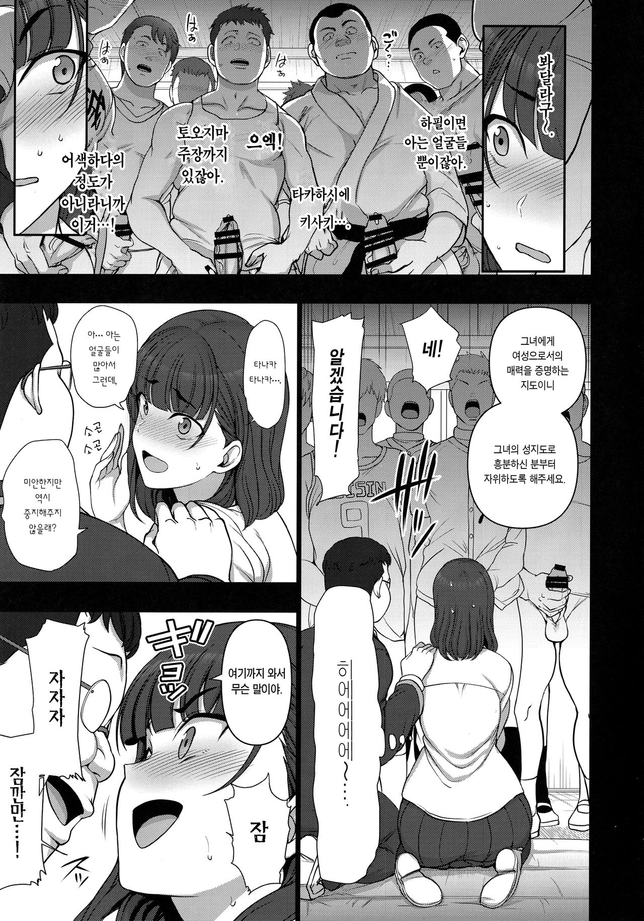 Toranoana Rendou Kounyuu Campaign Doujinshi Aiue Oka Toranomaki | 토라노아나 연동 구입 캠페인 동인지 아이우에 오카 호의권 page 6 full