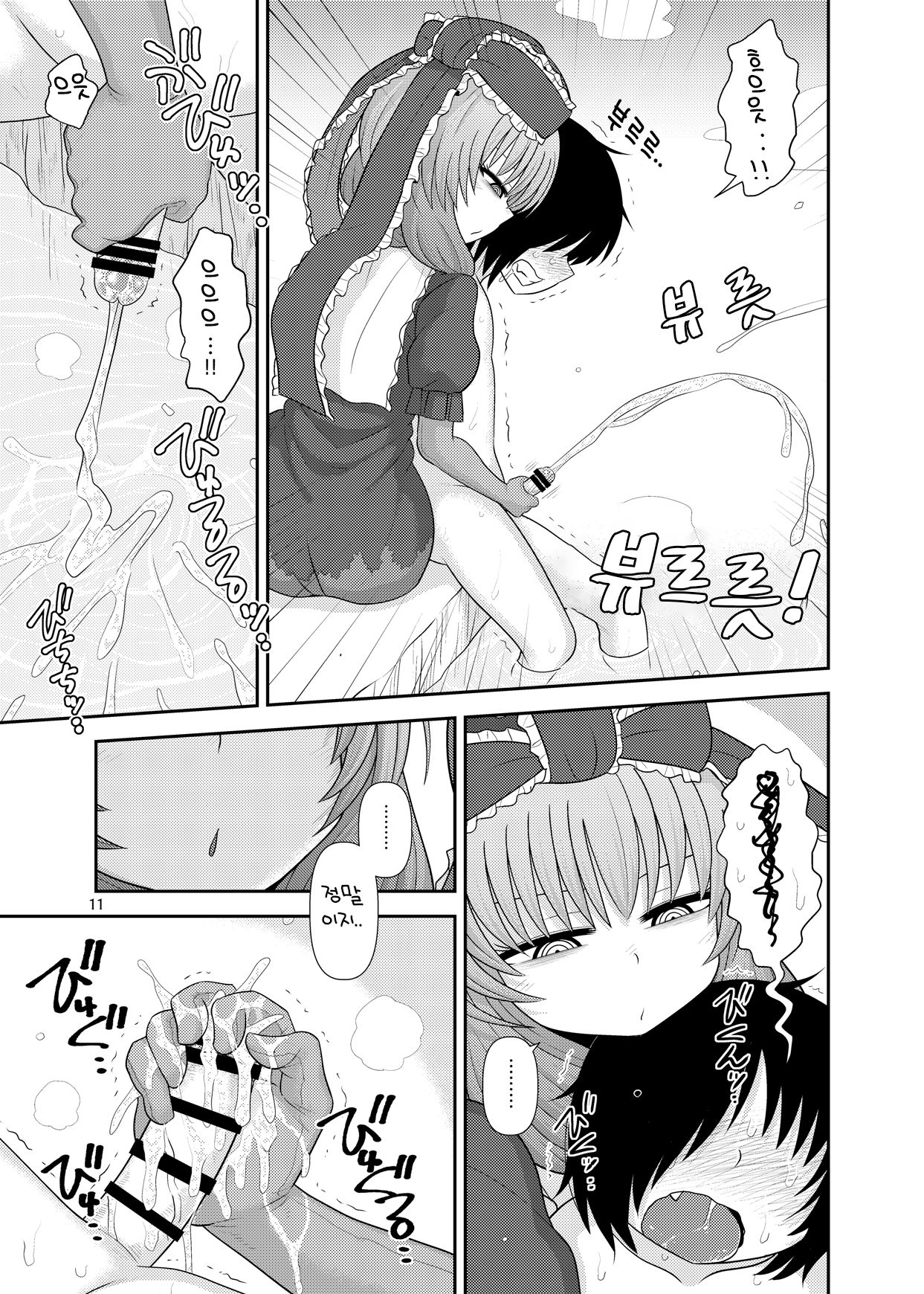 Surudake Juu Nana. | 그저할뿐 17 page 10 full