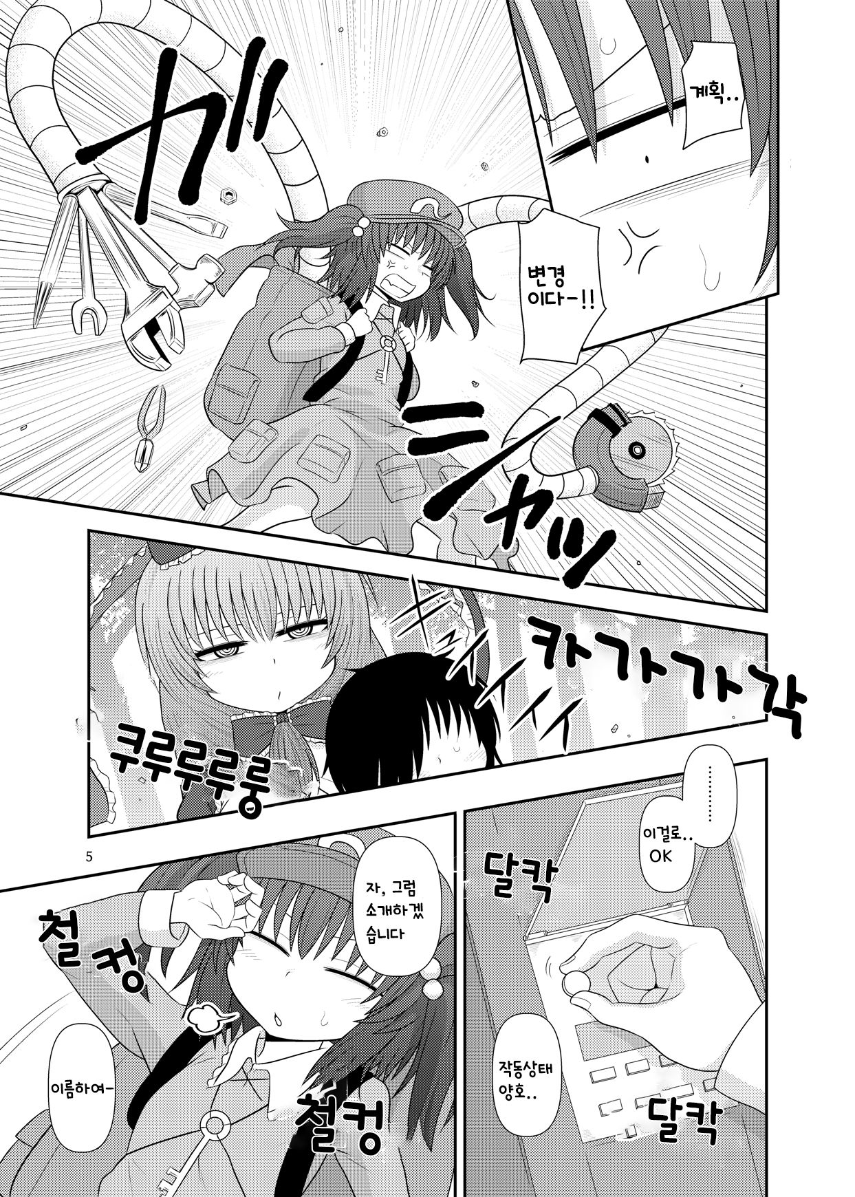 Surudake Juu Nana. | 그저할뿐 17 page 4 full