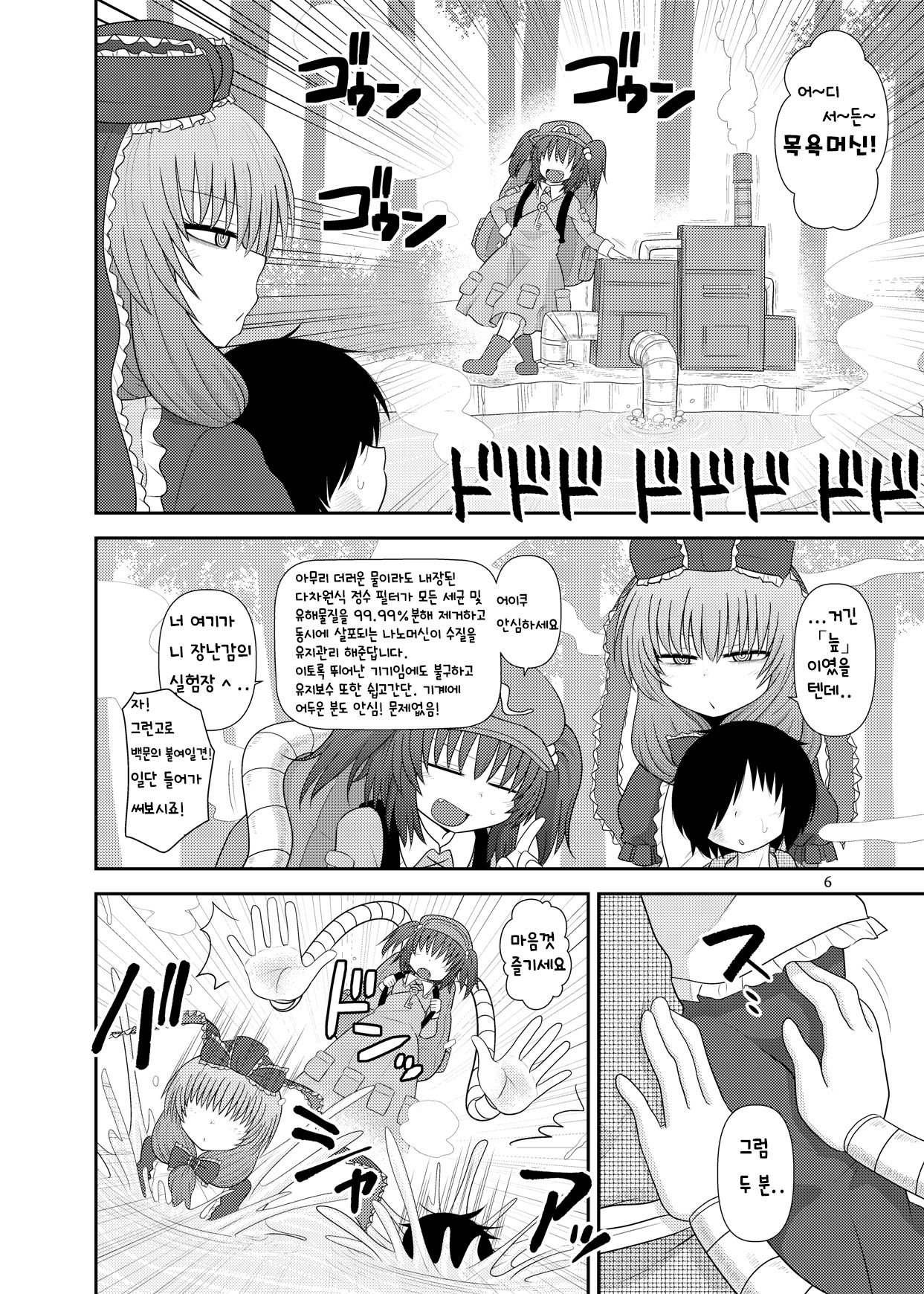 Surudake Juu Nana. | 그저할뿐 17 page 5 full