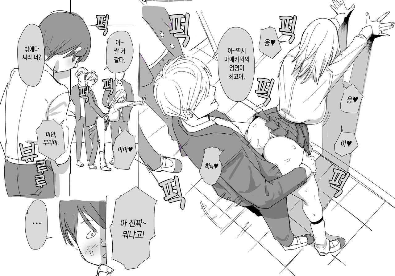 Kanashii page 2 full