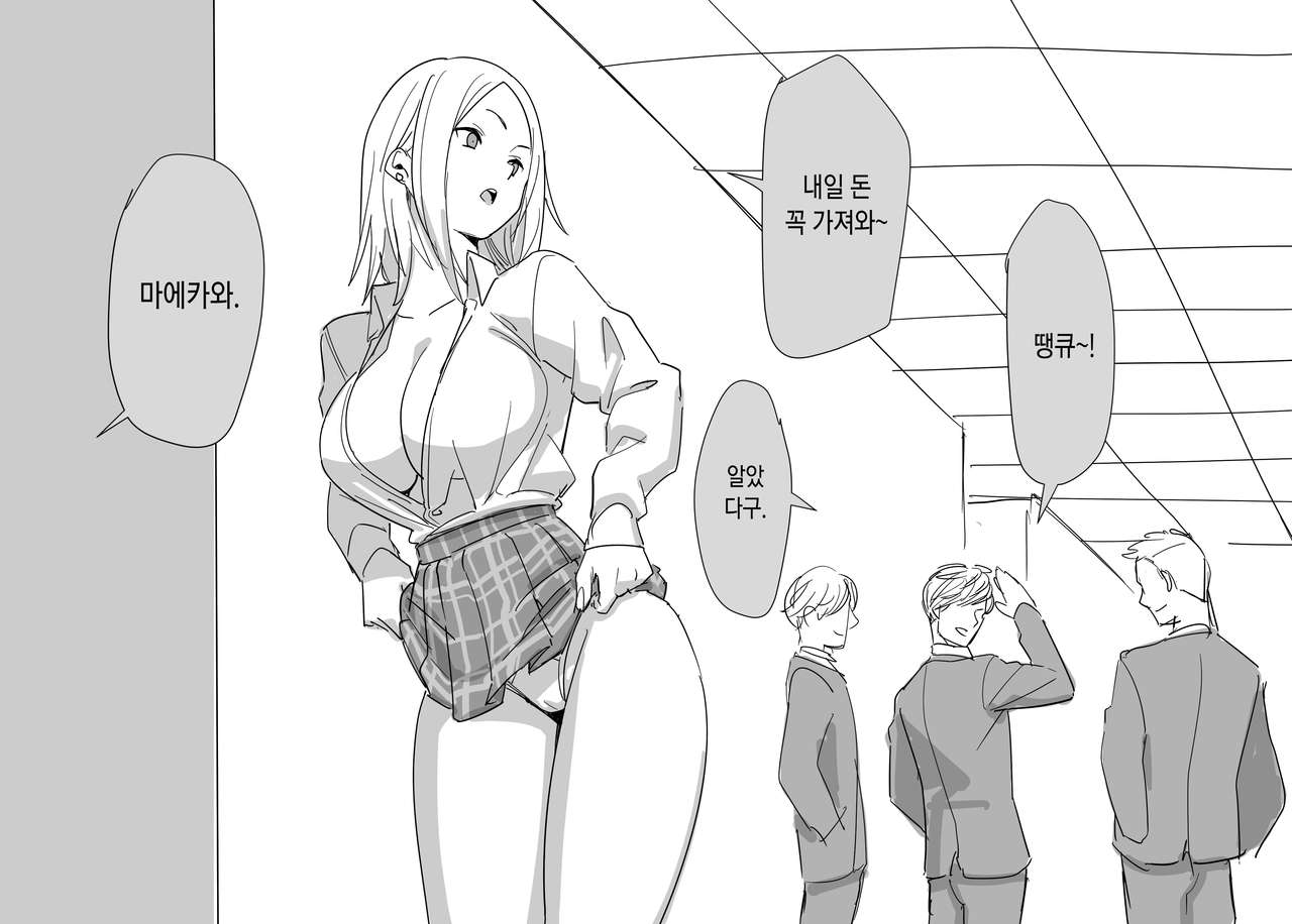 Kanashii page 3 full