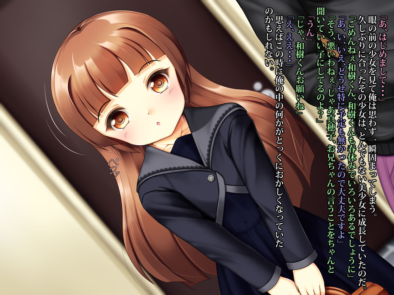 Suikan - Muboubi ni Nemuru Itoko o - page 3 full