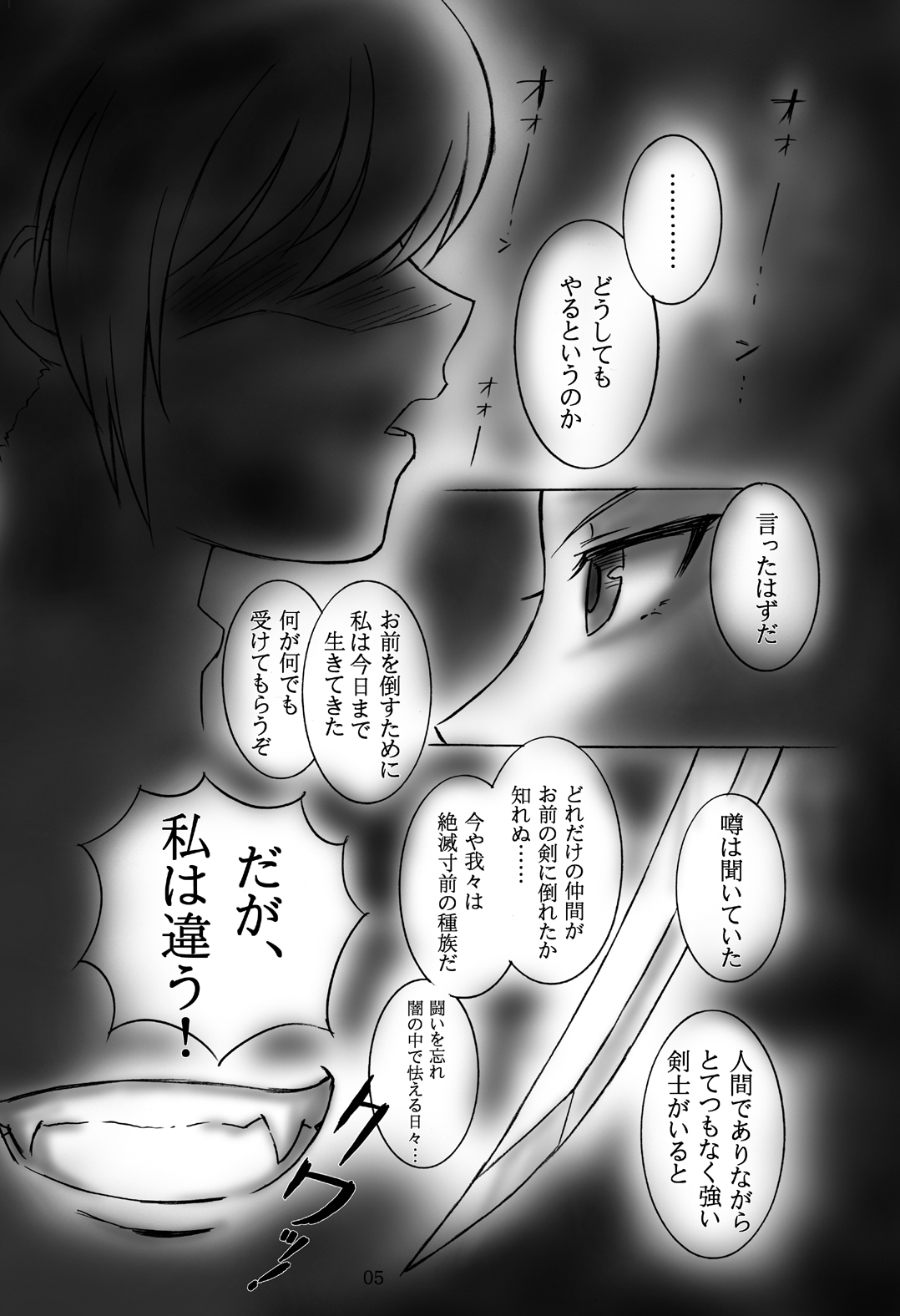 JOB STAR 9 page 5 full