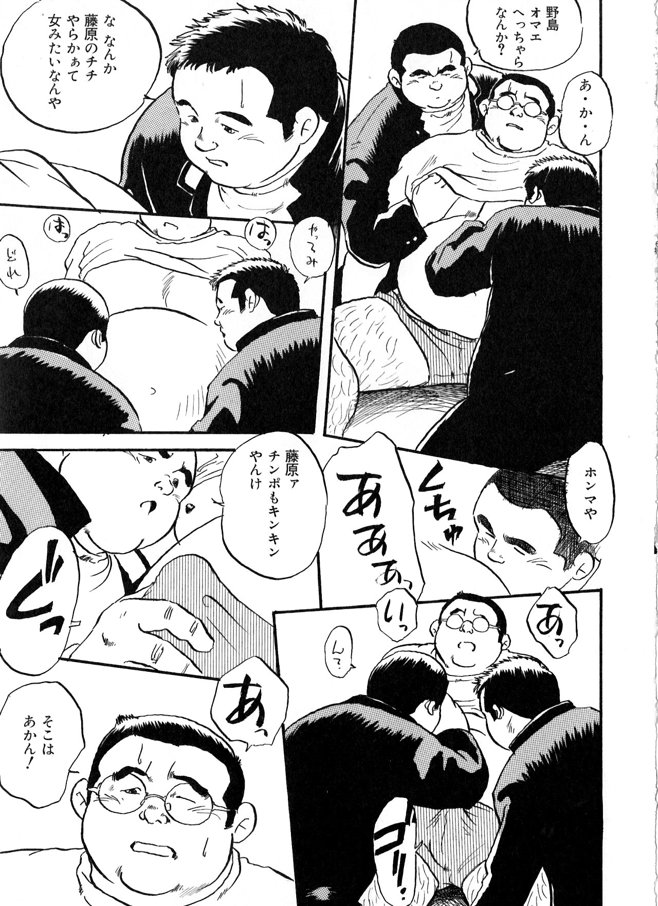 Seinen no Shuchou page 6 full