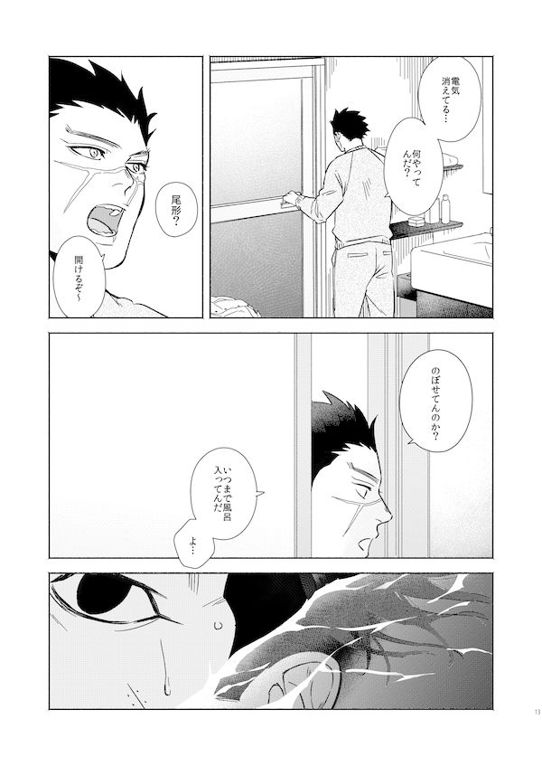 Yorube page 10 full