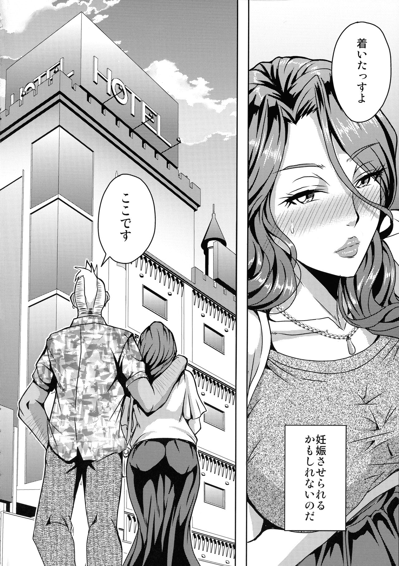 Hitozuma Asahina Miyo  Himitsu no Ninkatsu Nisshi page 4 full