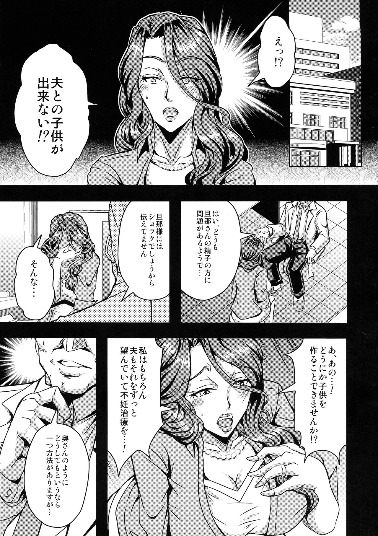 Hitozuma Asahina Miyo  Himitsu no Ninkatsu Nisshi page 5 full