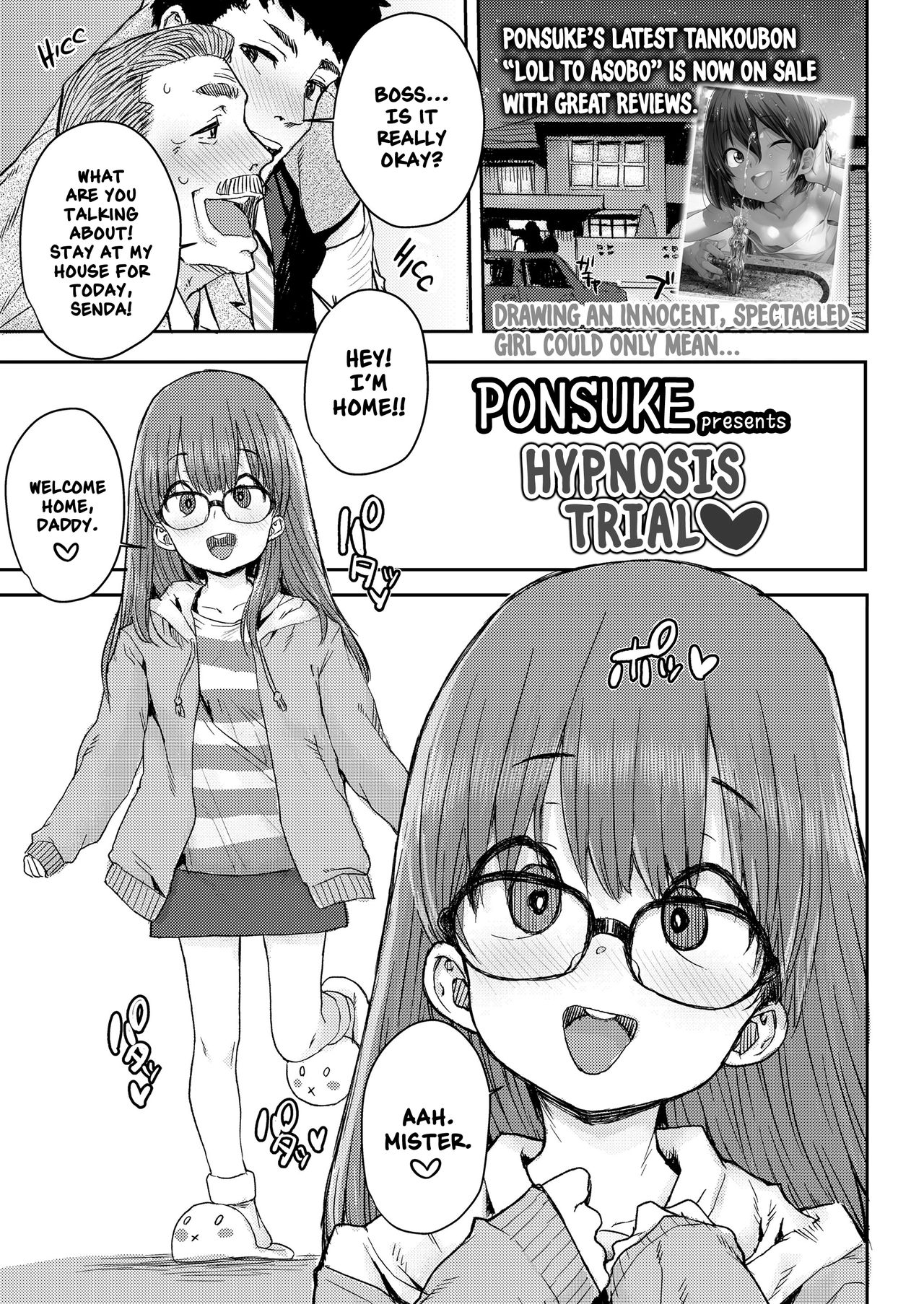 Tameshite Saiminjutsu ♥ | Hypnosis Trial ♥ page 1 full