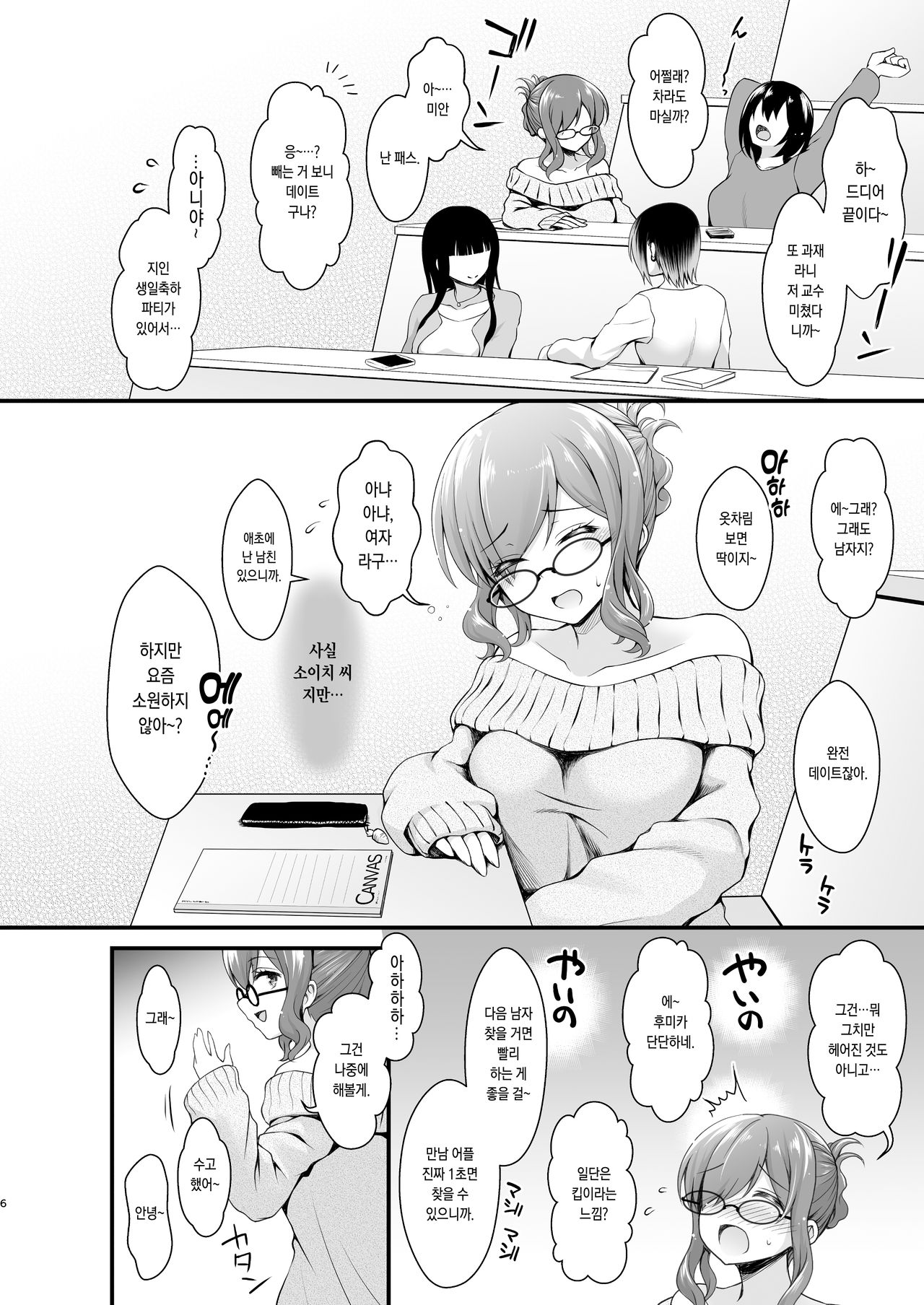 SNS de Gokujou H-cup Nagachichi o Kakusan Suru Geneki Joshidaisei Cosplayer | SNS에서 극상 H컵 장유를 확산하는 현역 아마추어 여대생 코스플레이어 page 7 full