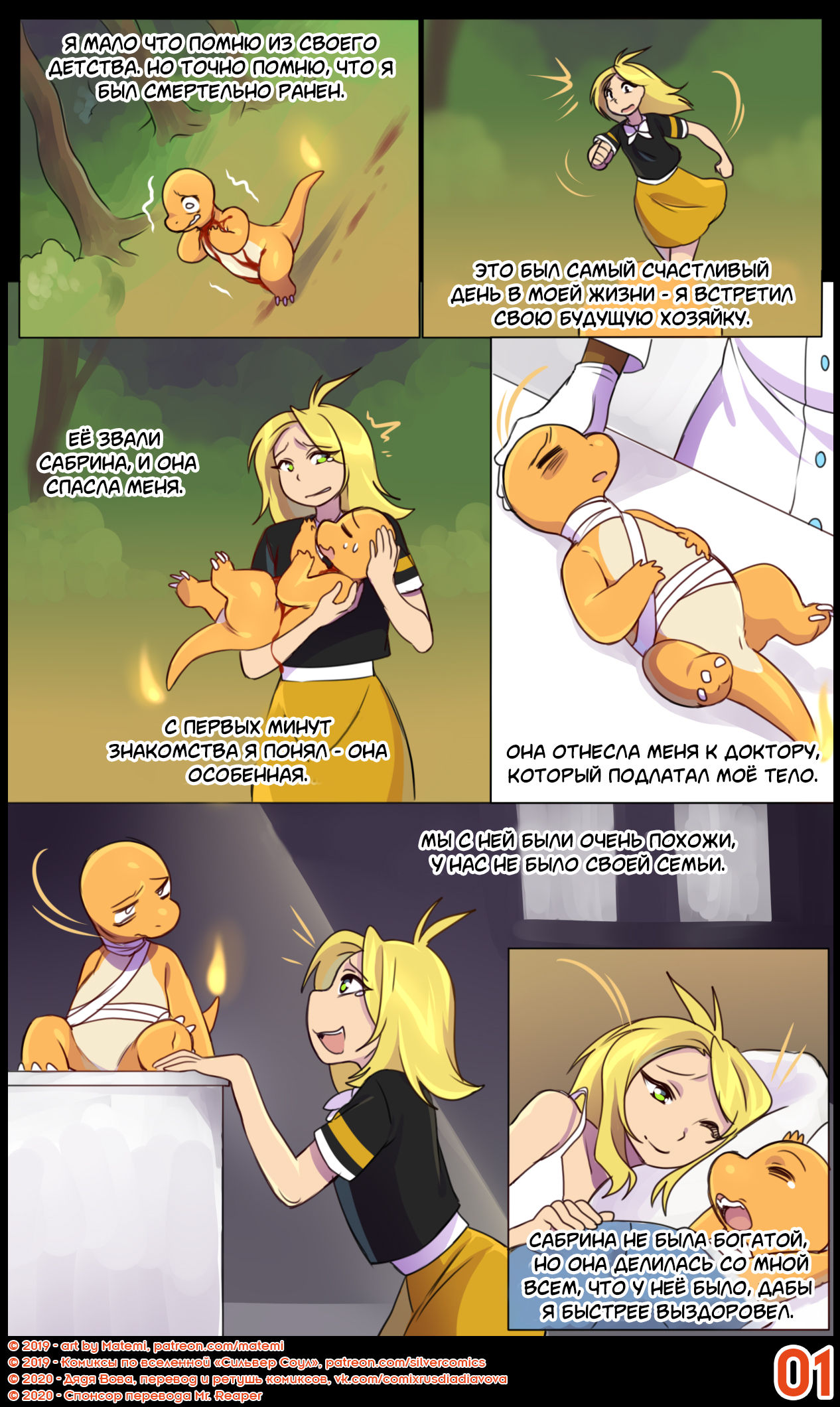 Candle In The Dark l Легенды Сильвер Соул: Свет во тьме page 2 full