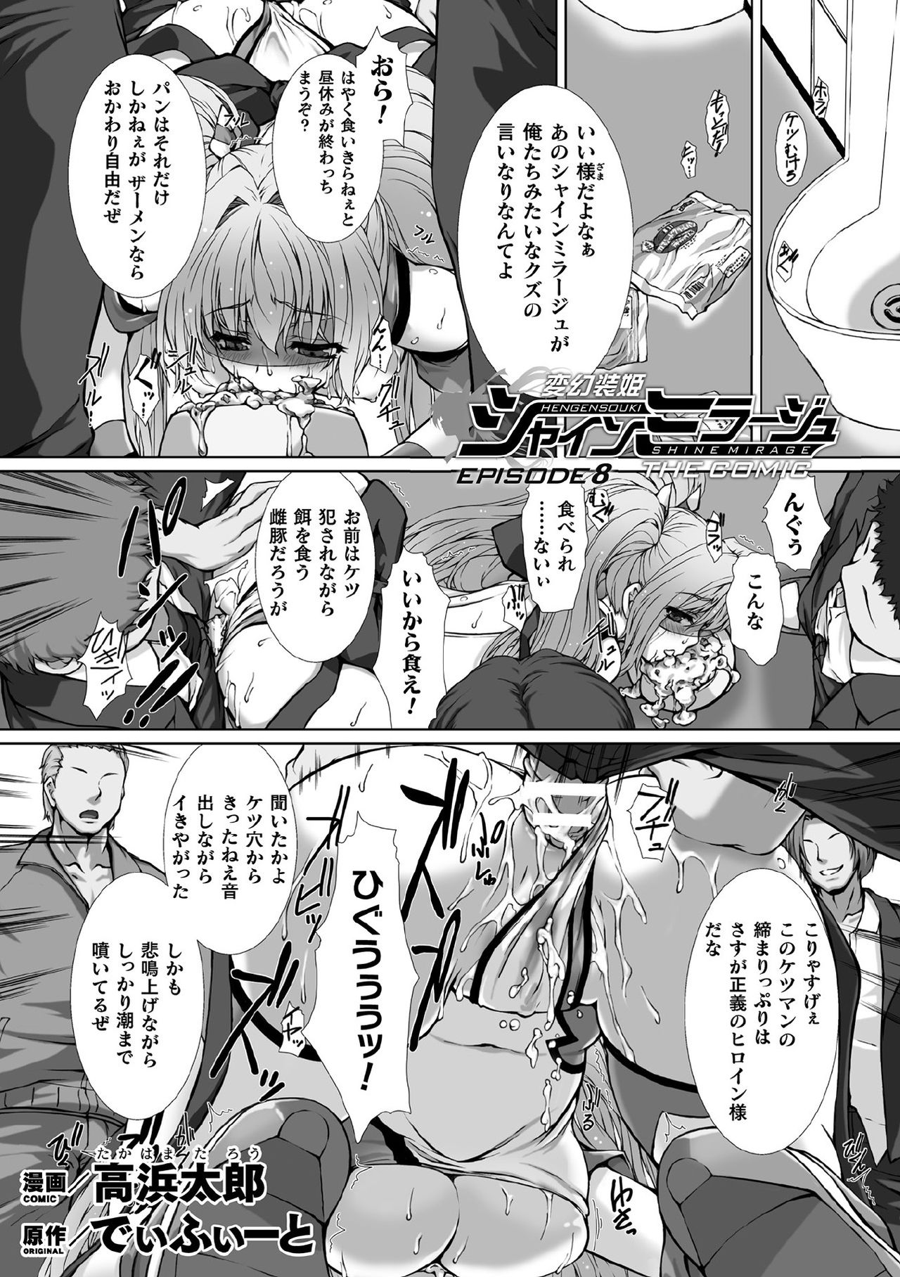 Kukkoro Heroines Vol. 1 page 5 full