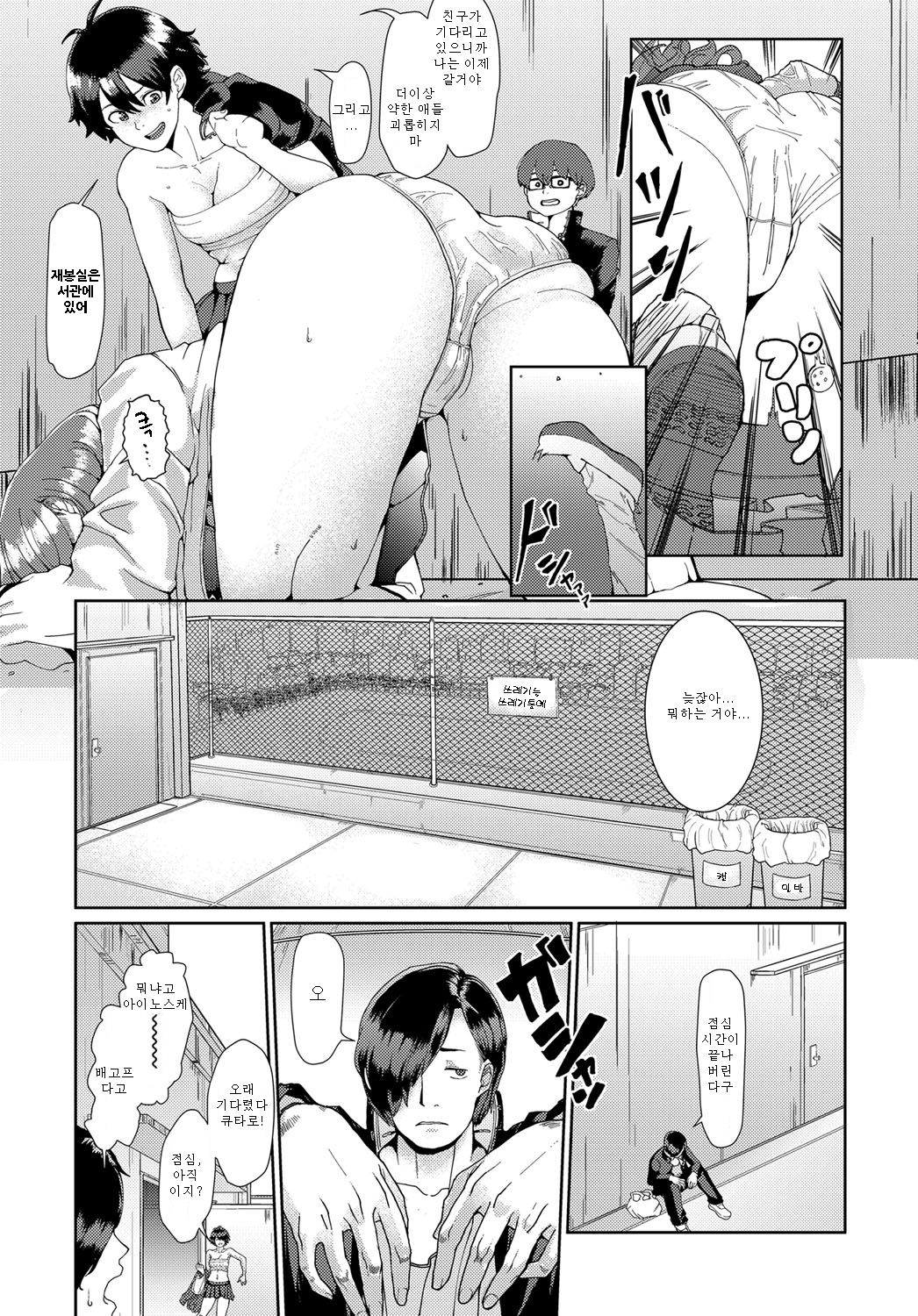 Bankara-chan Joshiryoku Up Daisakusen | 반카라짱 여자력업♥ 대작전 page 3 full
