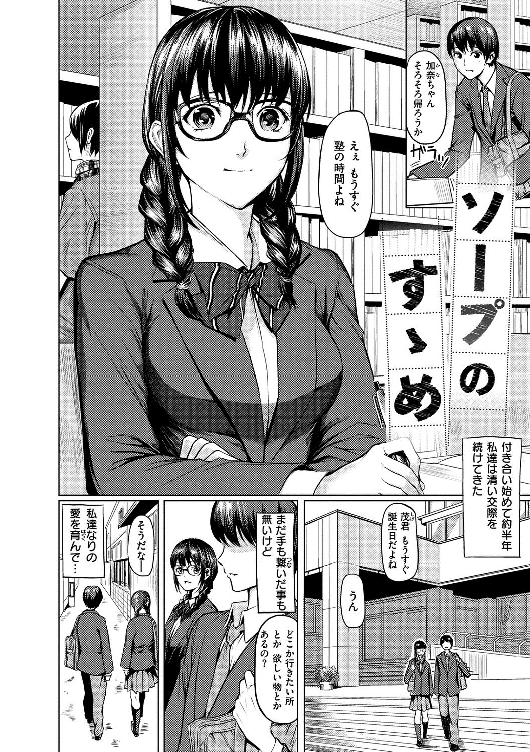 Haitte Oide yo page 4 full