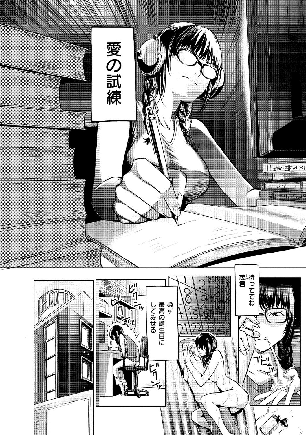 Haitte Oide yo page 6 full