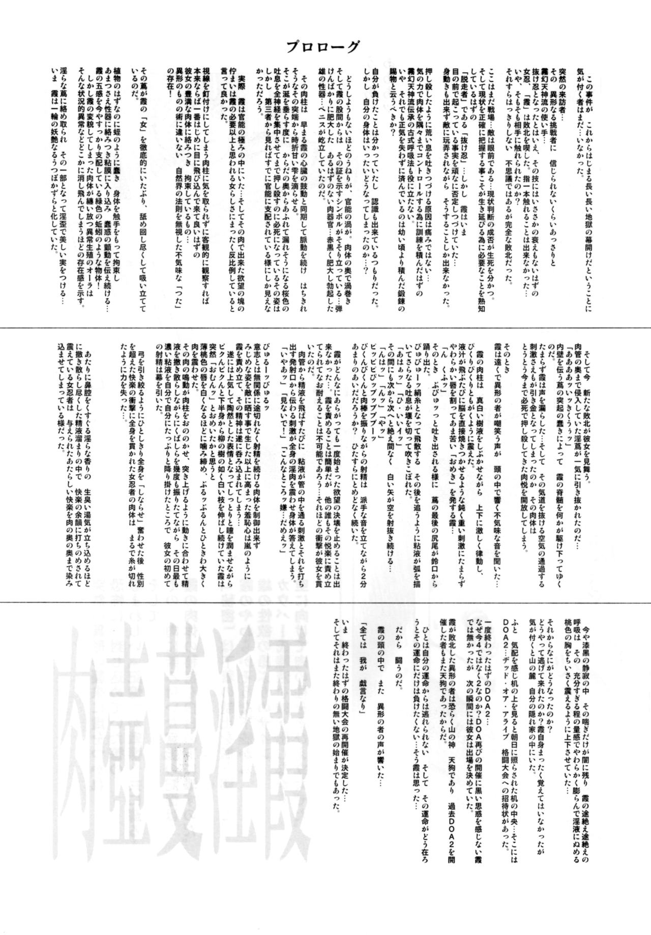 F.T.A. Futanaltimate page 9 full