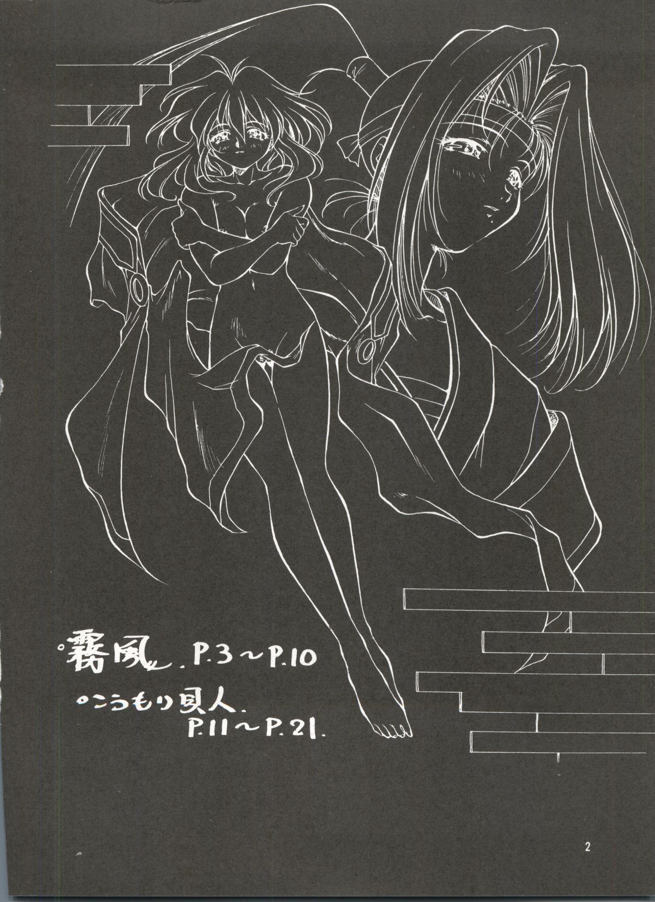 Genei page 4 full