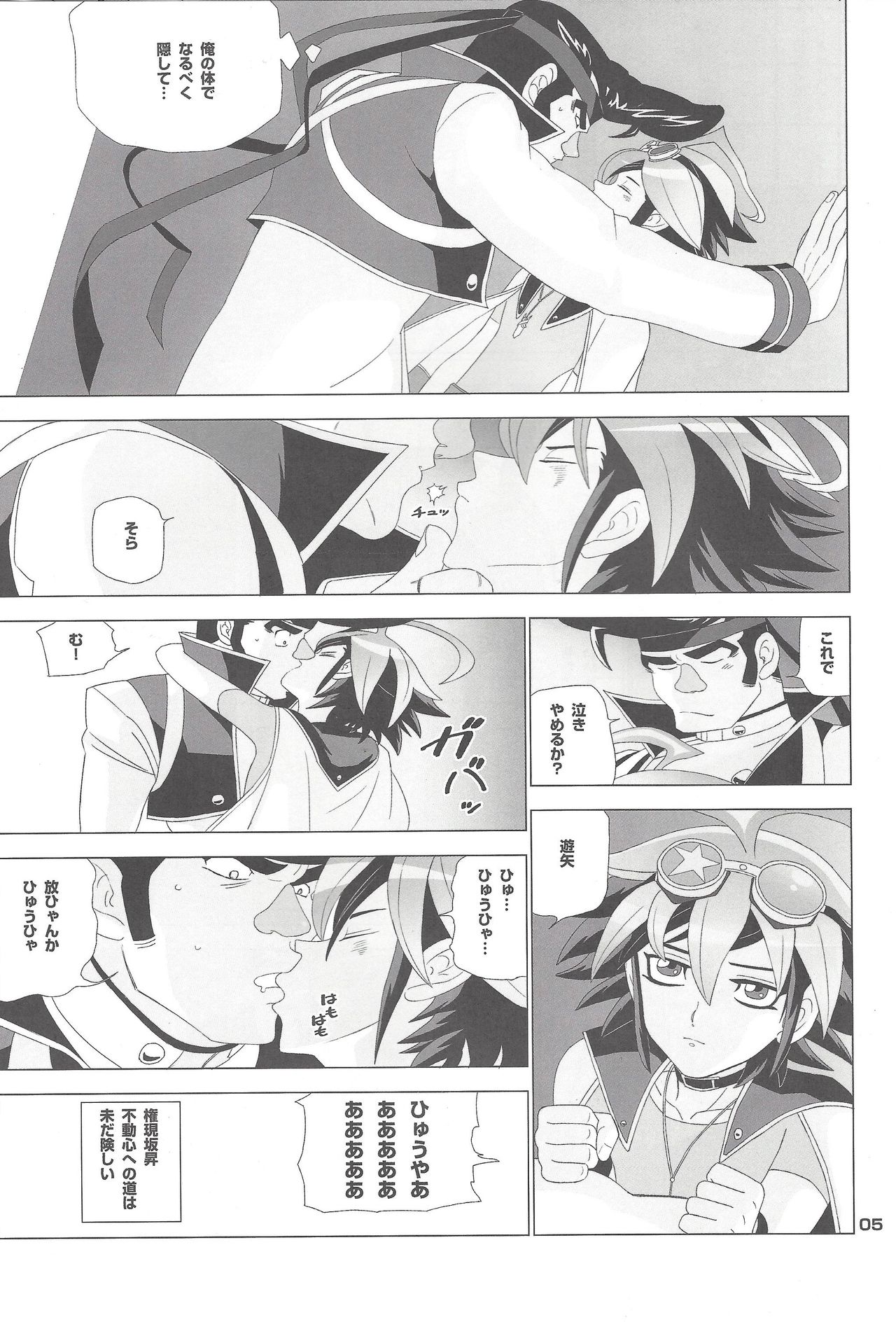 YGOH! AV DOJINSHI Vol. 005 page 4 full