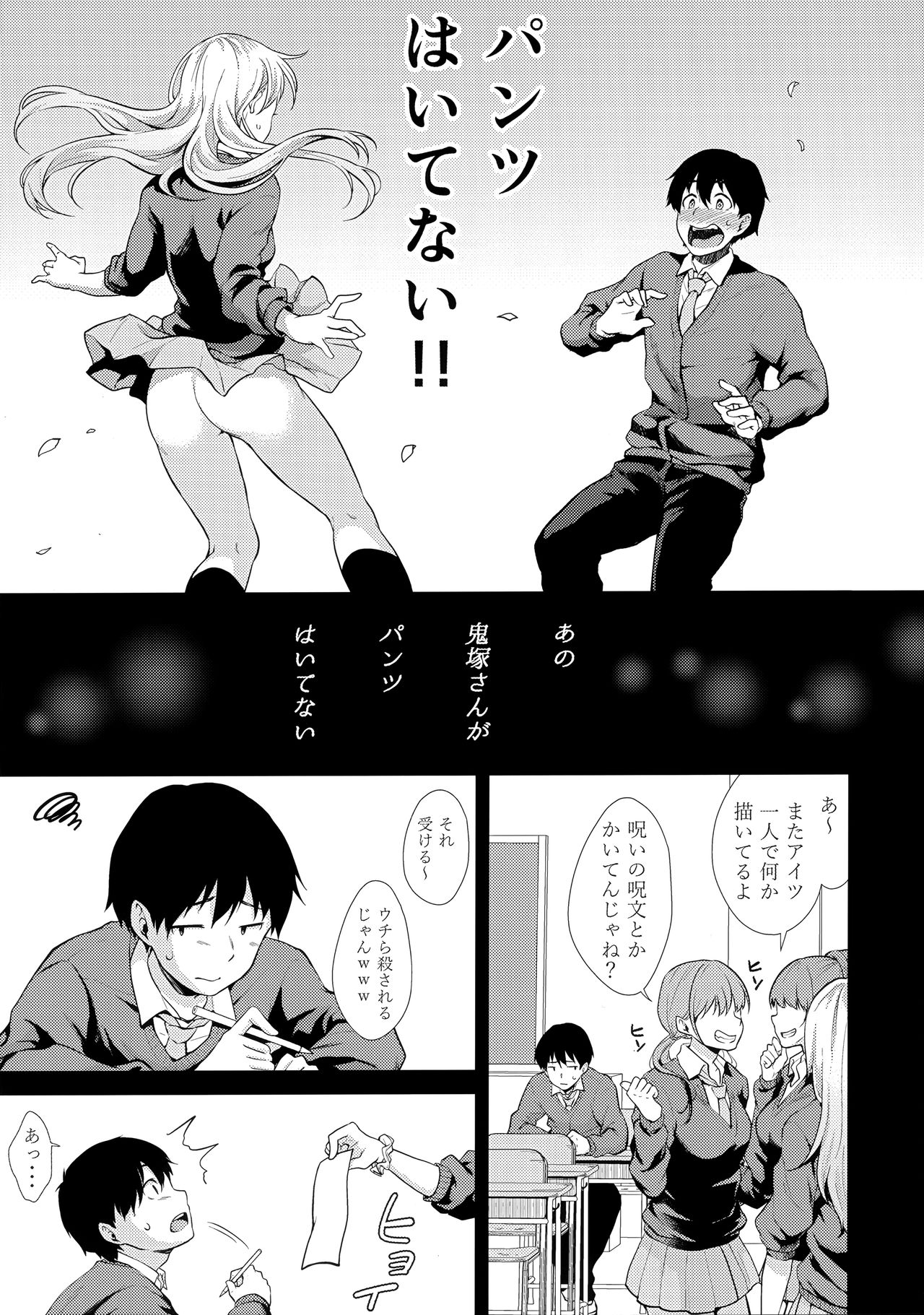 Onizuka-san Panty Wasureru page 8 full