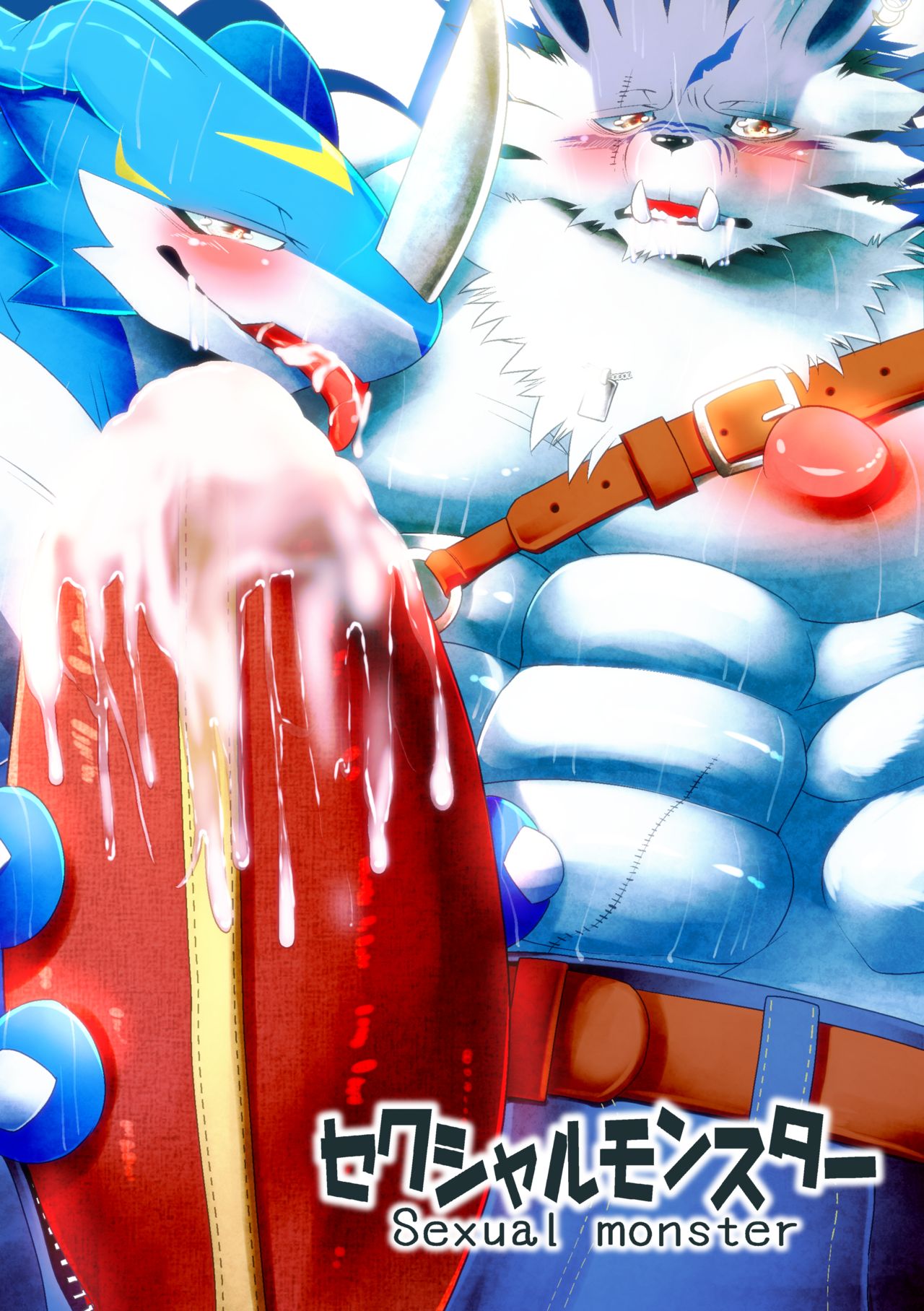 Sexual Monster page 1 full