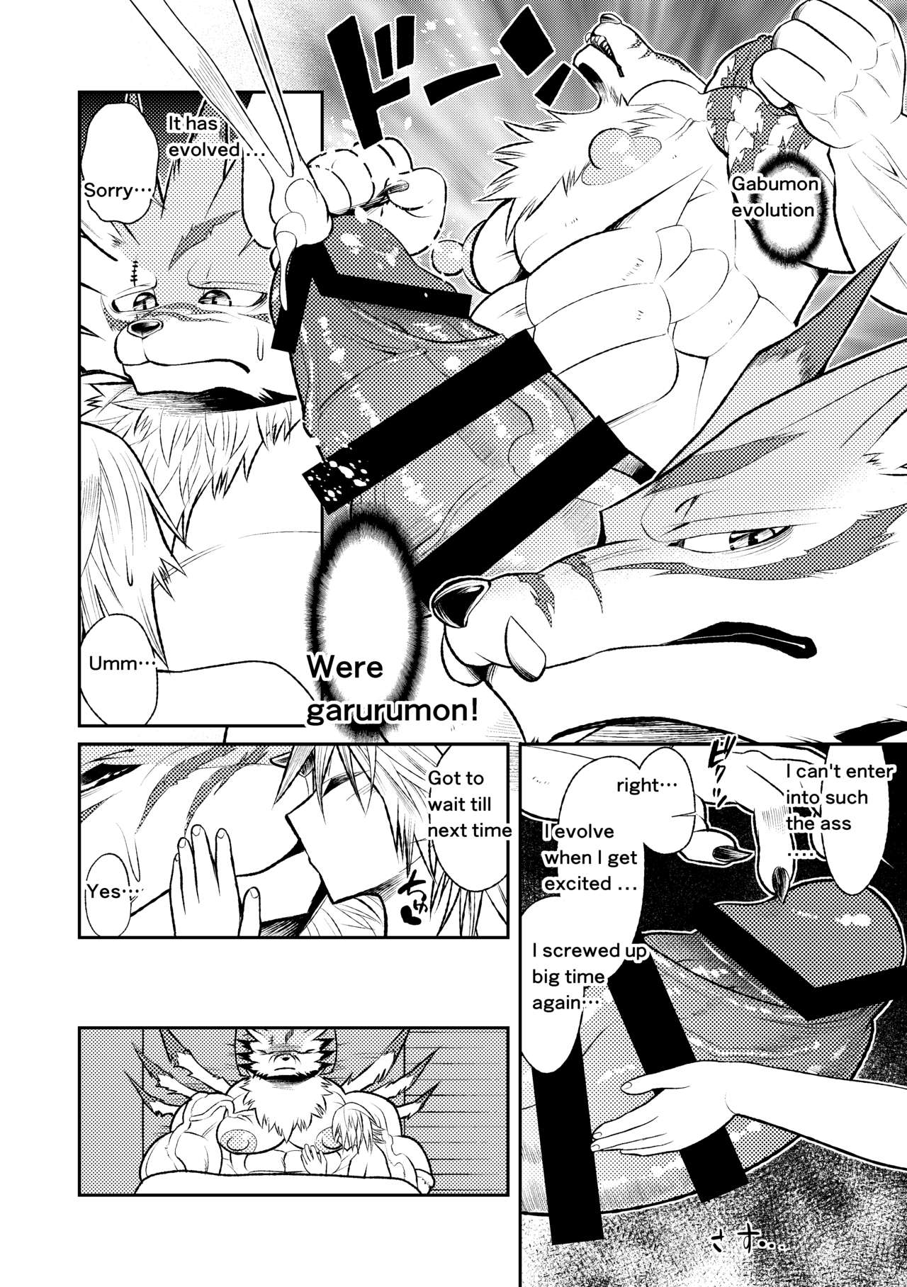 Sexual Monster page 3 full