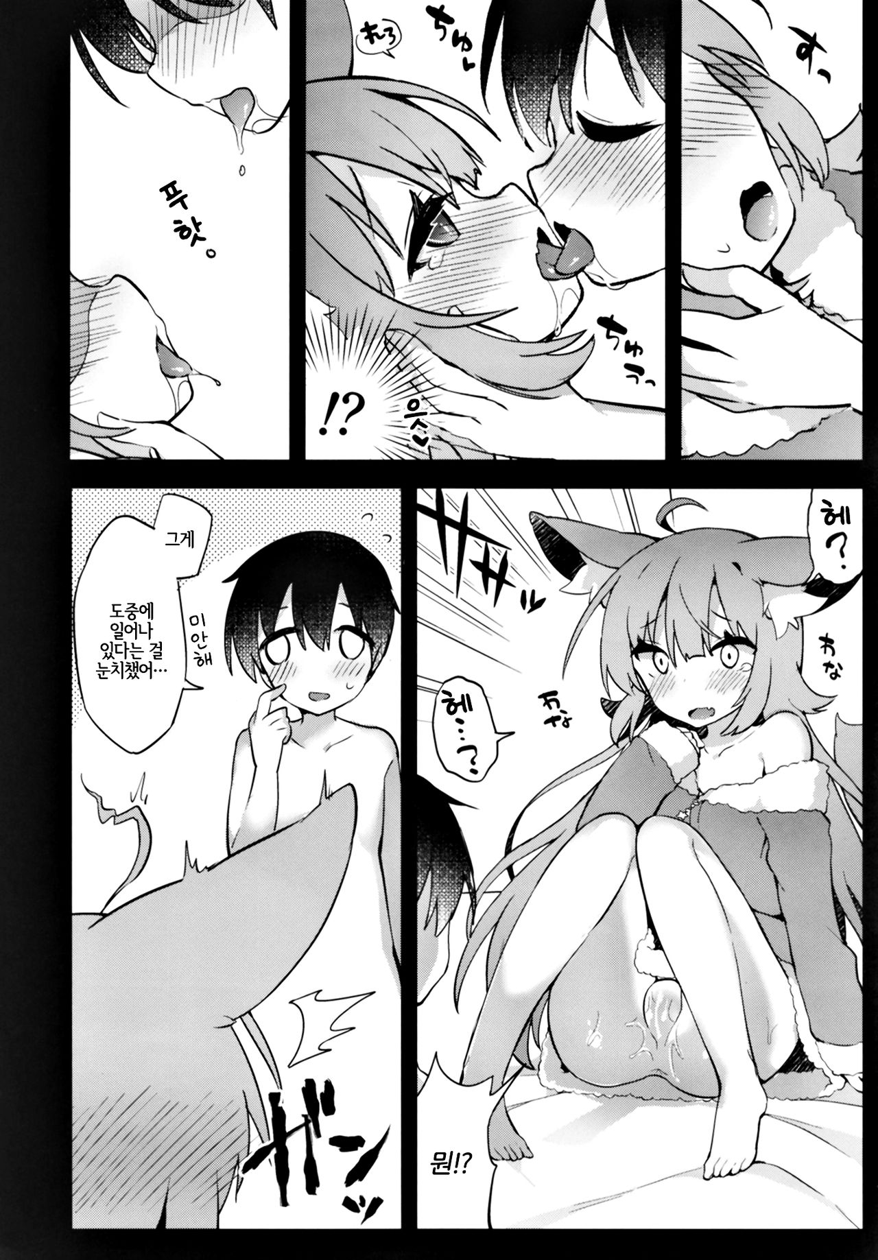 Neterufuri Fennec Musume ni Itazura Suru Hon. | 자는 척하는 페넥녀에게 장난치는 책. page 10 full