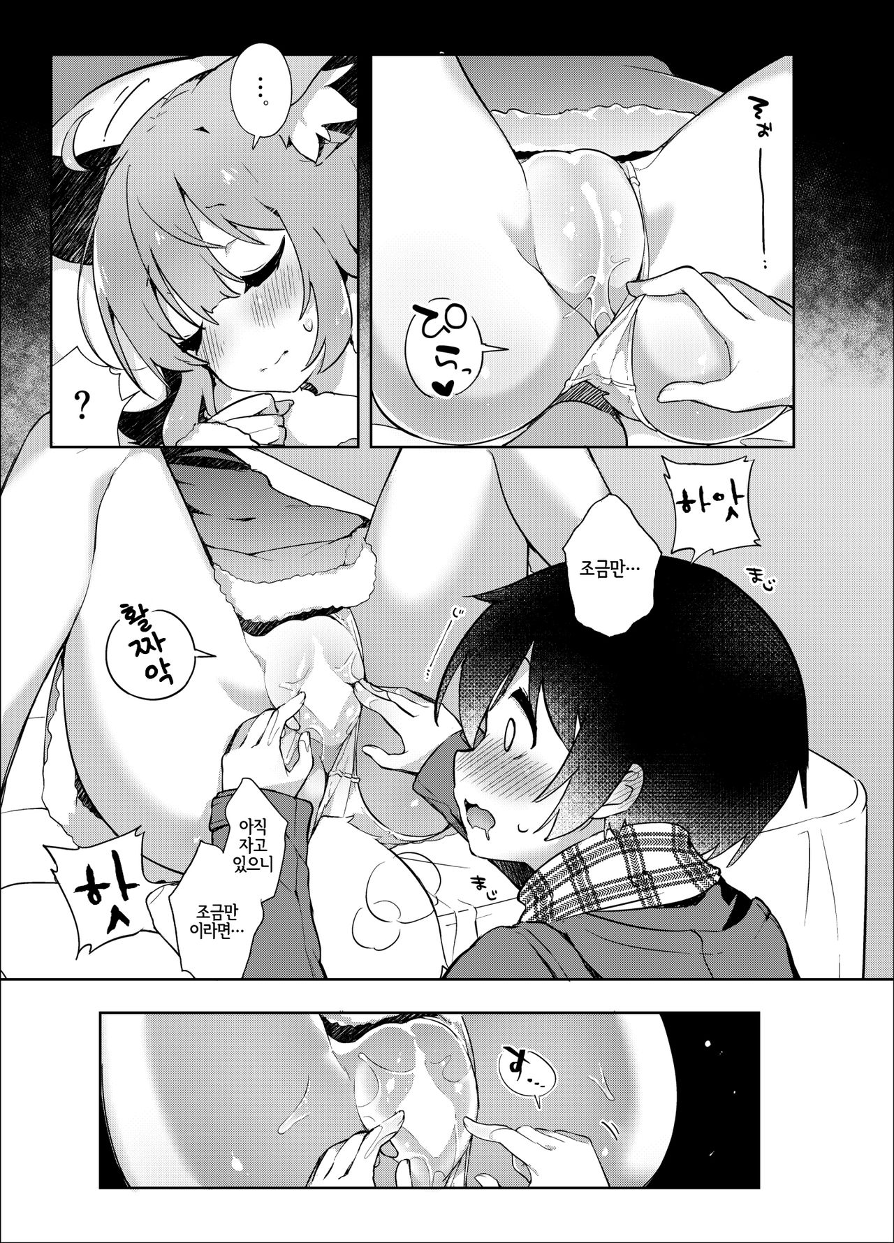 Neterufuri Fennec Musume ni Itazura Suru Hon. | 자는 척하는 페넥녀에게 장난치는 책. page 5 full