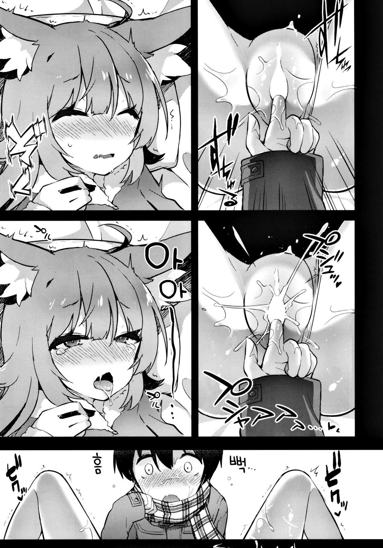 Neterufuri Fennec Musume ni Itazura Suru Hon. | 자는 척하는 페넥녀에게 장난치는 책. page 7 full