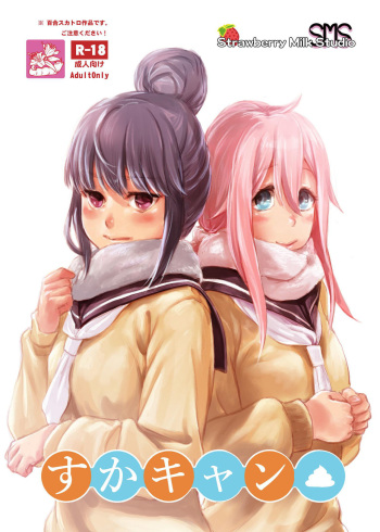 Sca Camp cover
