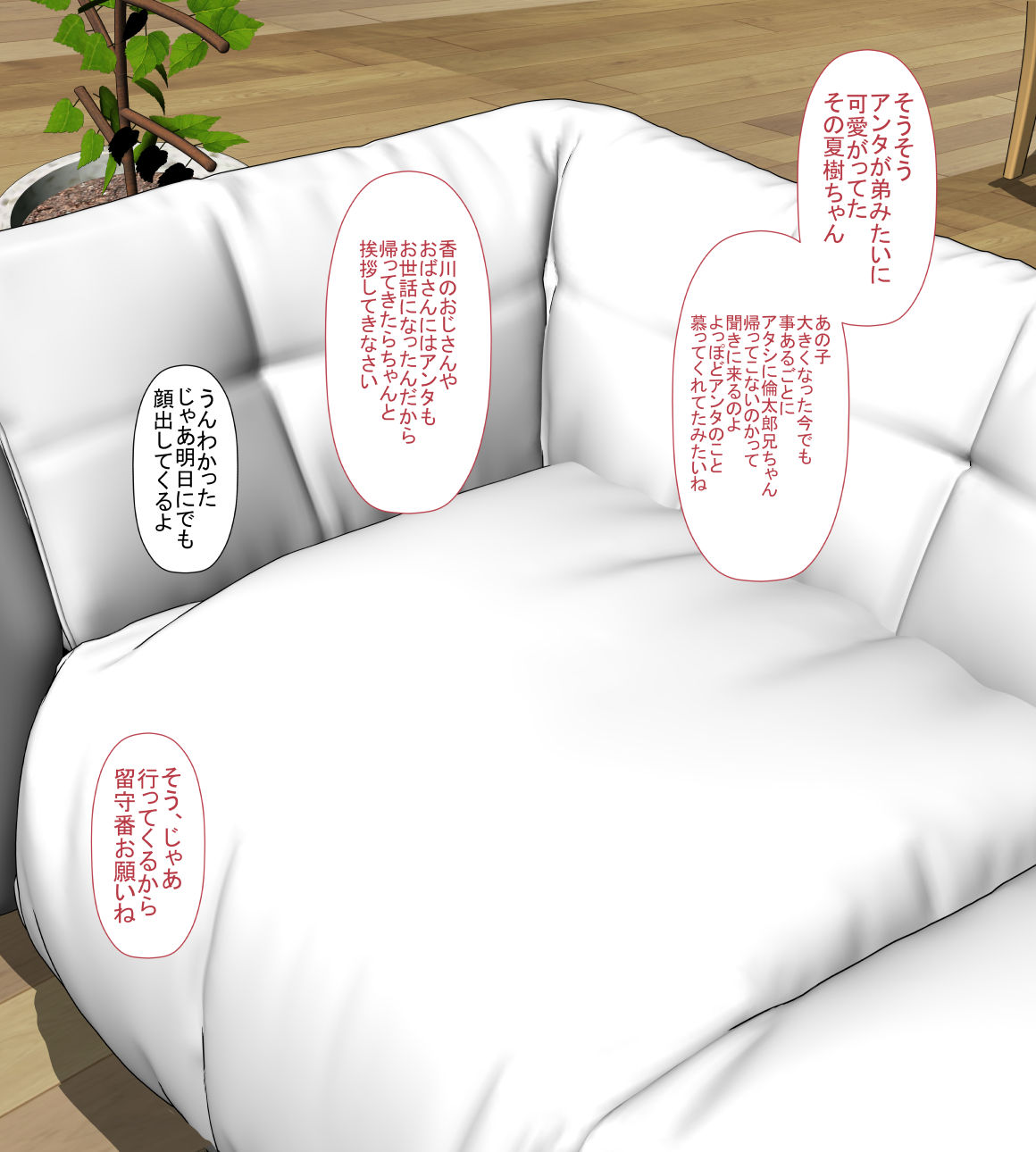6-nenburi ni Kisei shitara Otouto no You ni Omotte ita Osananajimi no Karada ga... page 7 full