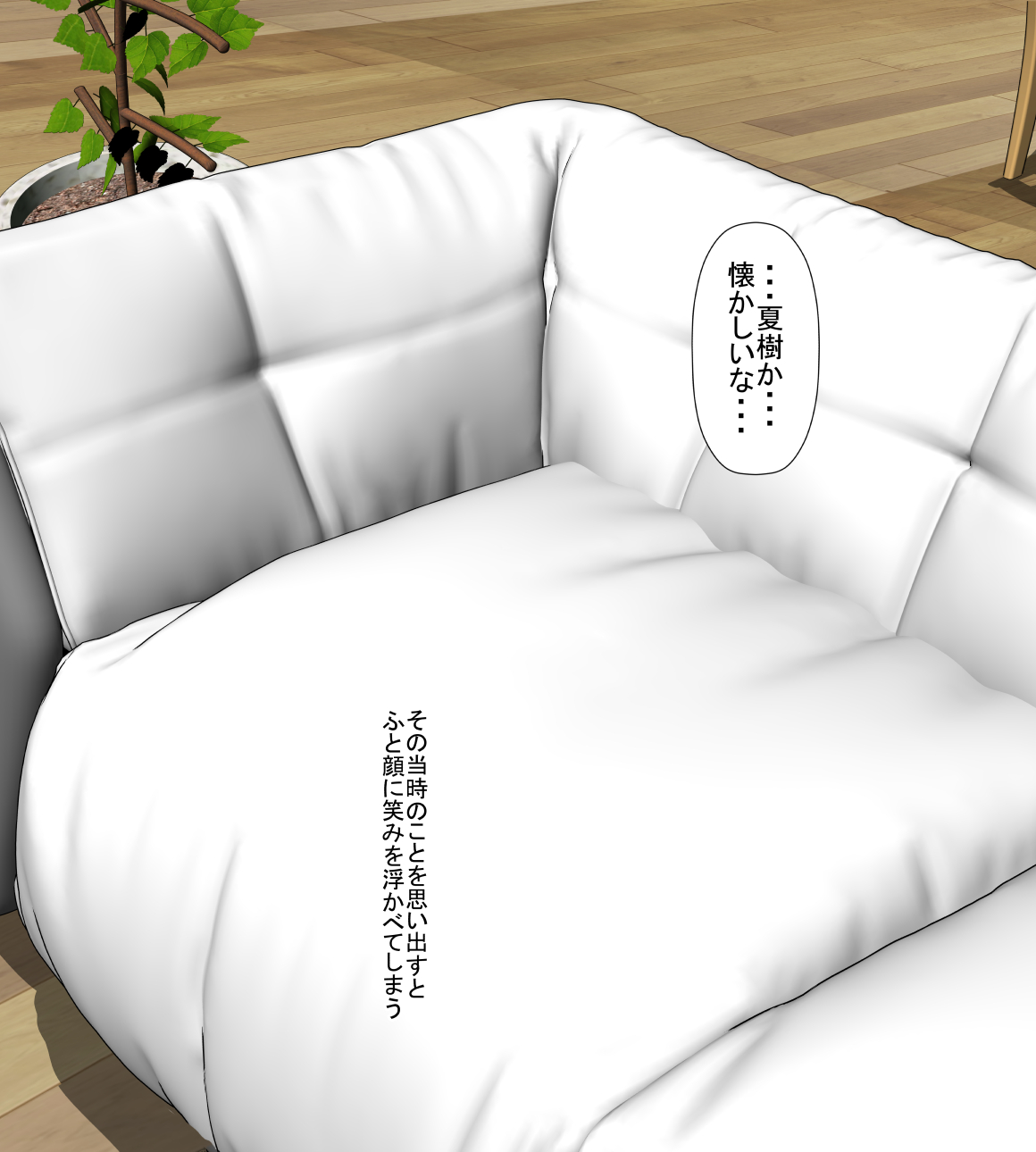 6-nenburi ni Kisei shitara Otouto no You ni Omotte ita Osananajimi no Karada ga... page 8 full