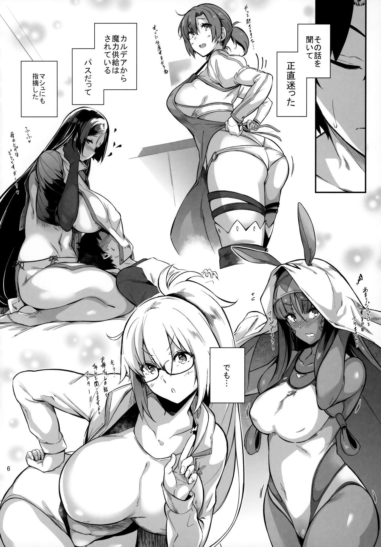 Lust Order ~Beast-kei Marshmallow Kouhai~ page 5 full