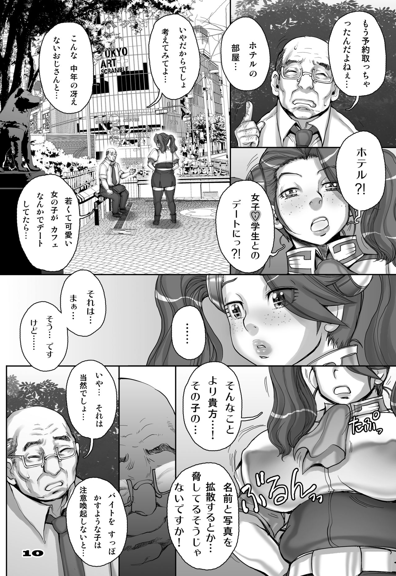 Daddy-Long-Legs page 10 full