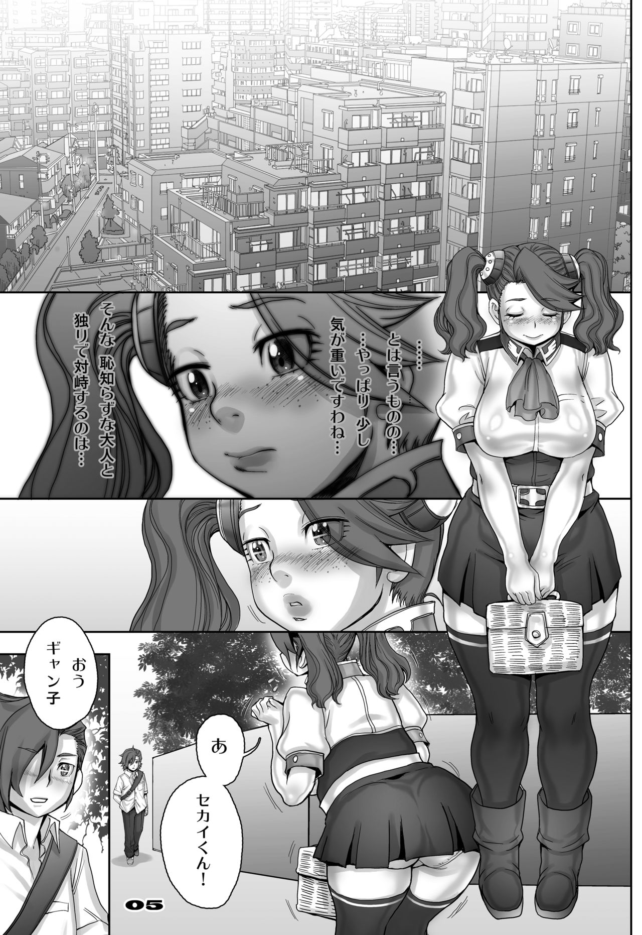 Daddy-Long-Legs page 5 full