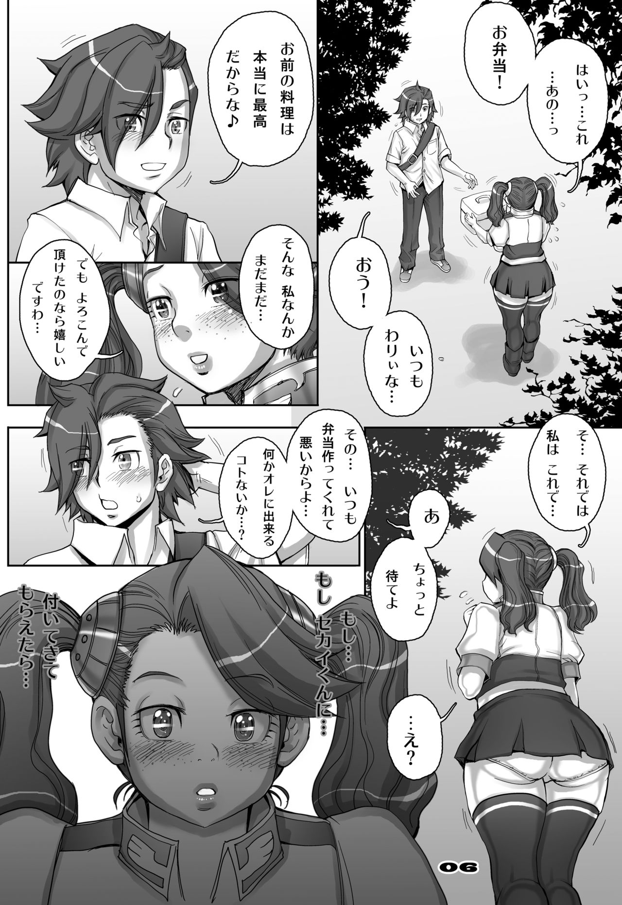 Daddy-Long-Legs page 6 full