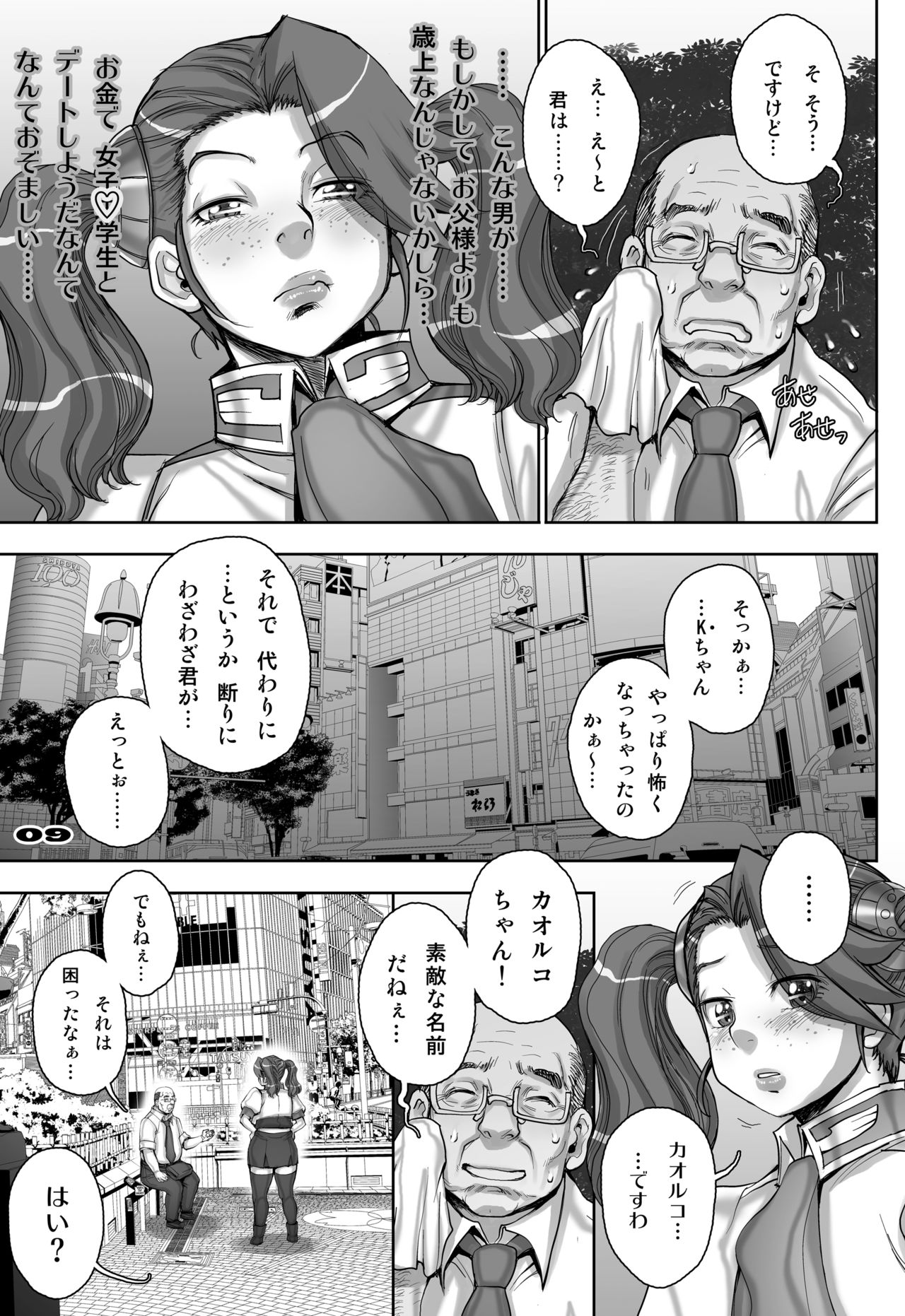 Daddy-Long-Legs page 9 full
