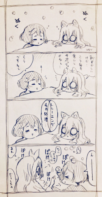 Cat Yuuki Matmetano cover