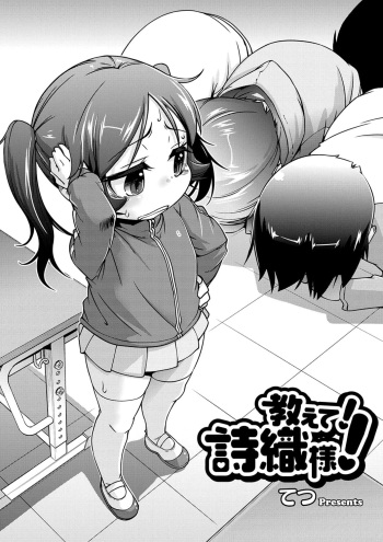 Oshiete! Shiori-sama! cover