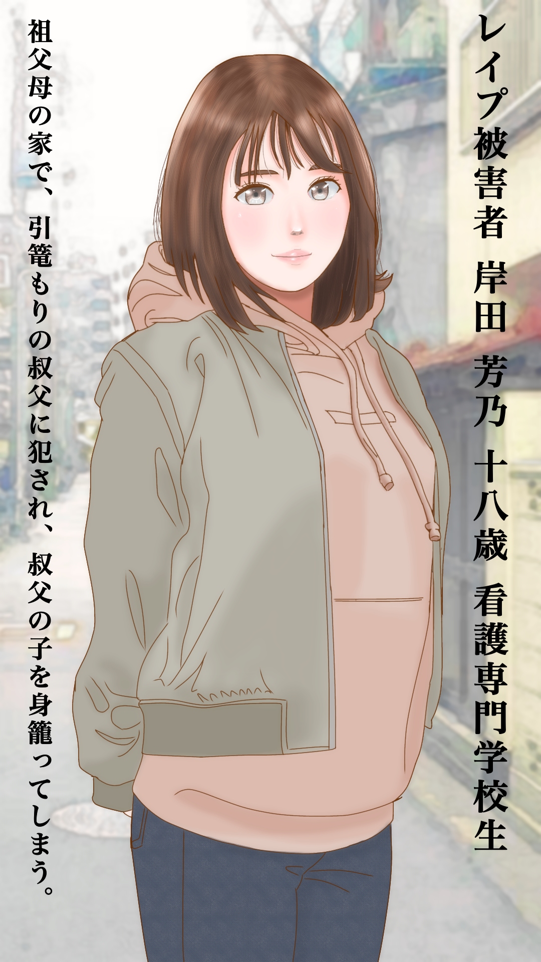 町内会長 page 6 full