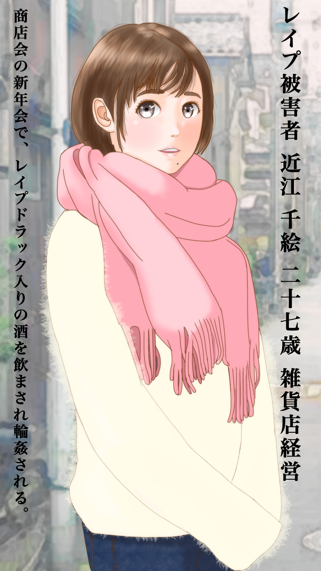 町内会長 page 7 full