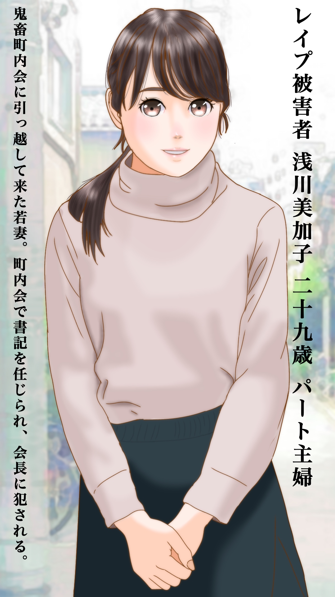 町内会長 page 9 full