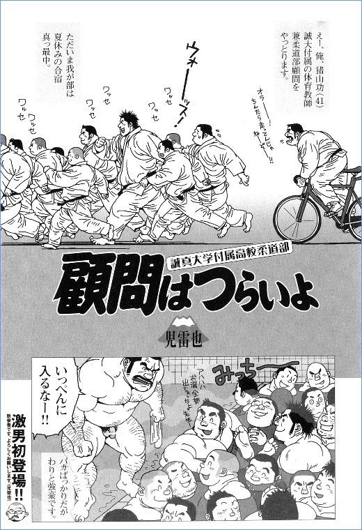 Komon wa Tsurai yo page 1 full