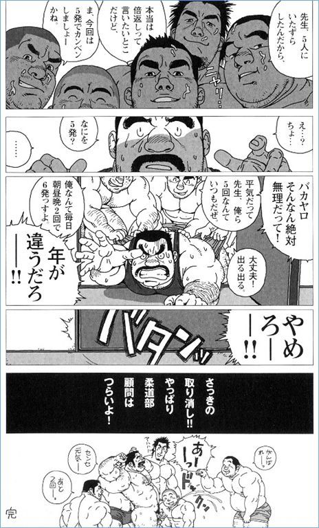 Komon wa Tsurai yo page 8 full
