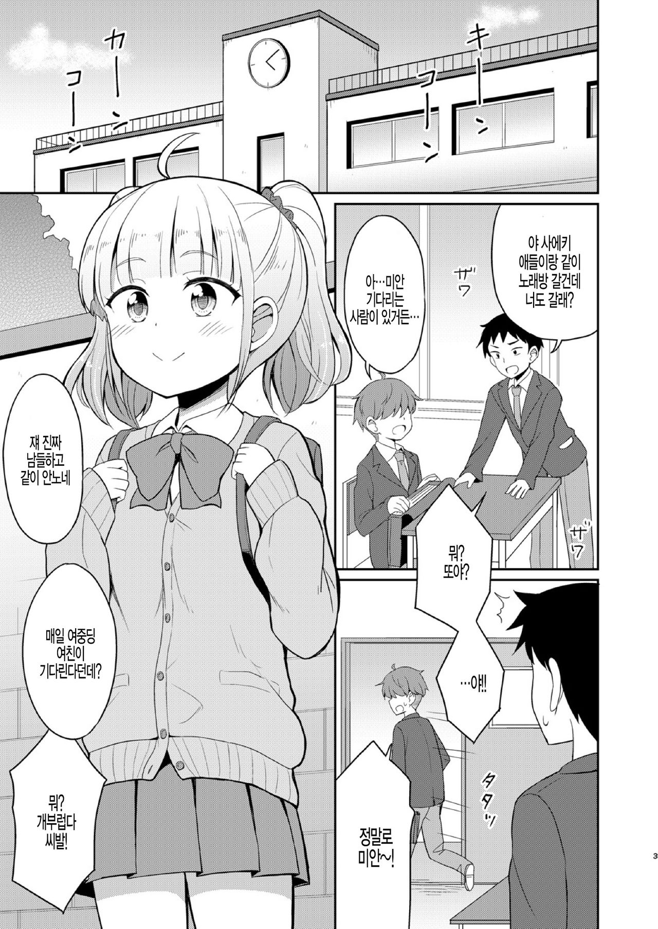 Onii-chan Daisuki H Shiyo page 4 full