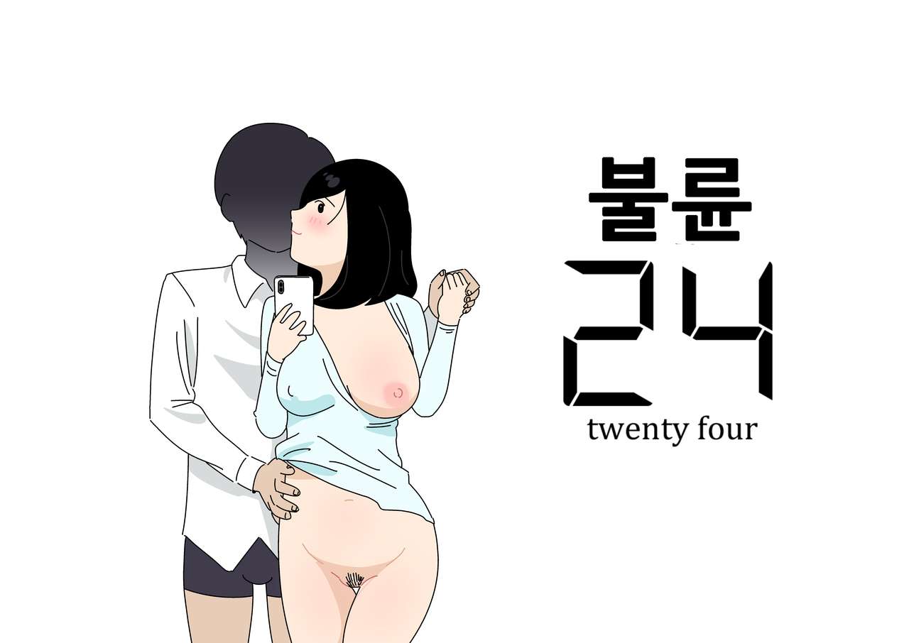 Furin 24 | 불륜 24 page 1 full