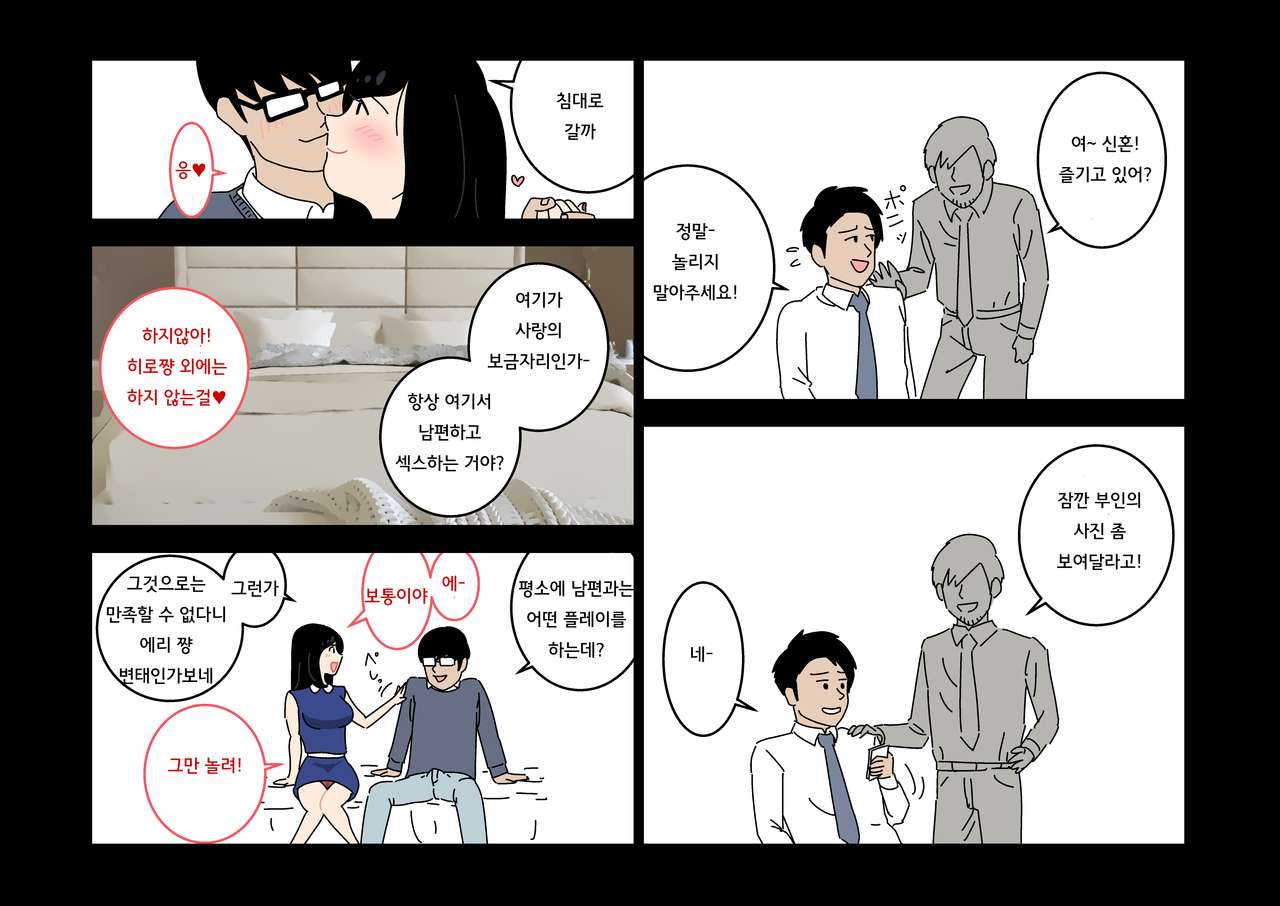 Furin 24 | 불륜 24 page 10 full