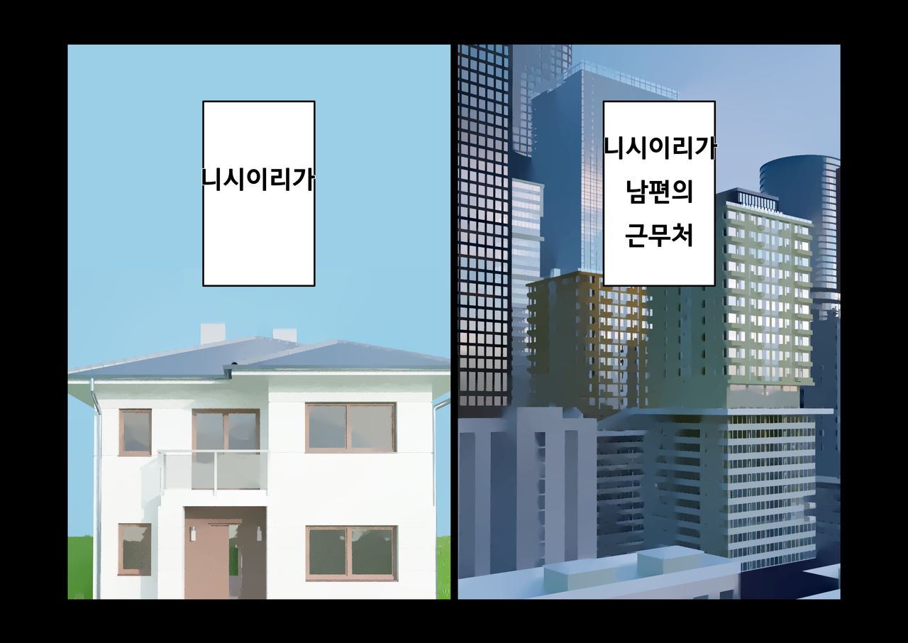 Furin 24 | 불륜 24 page 2 full