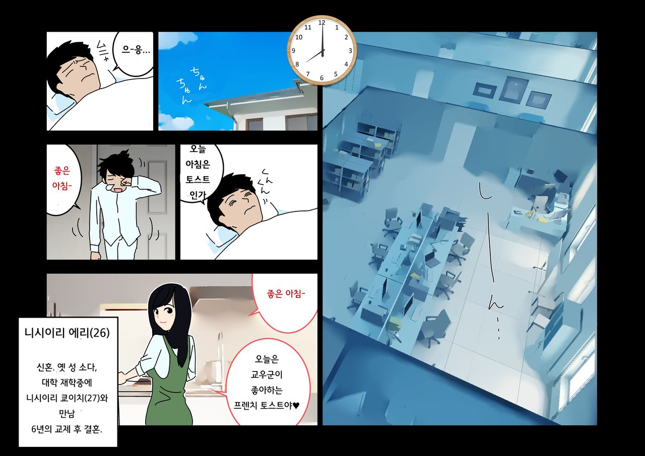 Furin 24 | 불륜 24 page 3 full