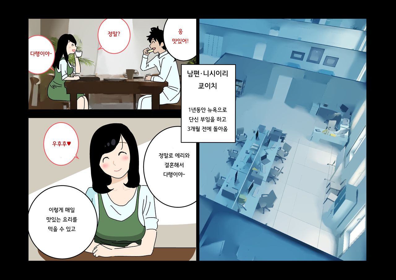 Furin 24 | 불륜 24 page 4 full